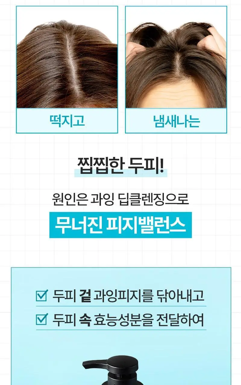 [두피피지제거&쿨링] 려 루트젠 두피청정 샴푸 515ML+100ML 기획 및 단품 상세페이지 3